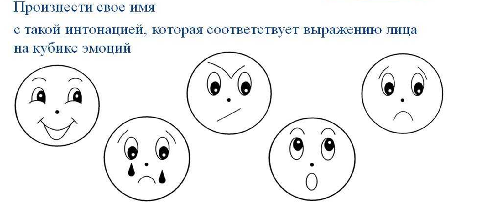 Конспект коррекционно развивающего занятия